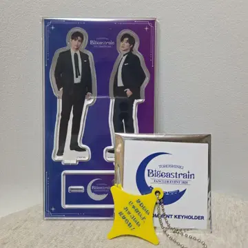 동방신기 bigeastrain 아크릴 스탠드 랜덤 키링