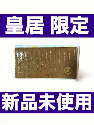 황궁 지갑 크로커다일 무늬 소가죽 베이지 핑크