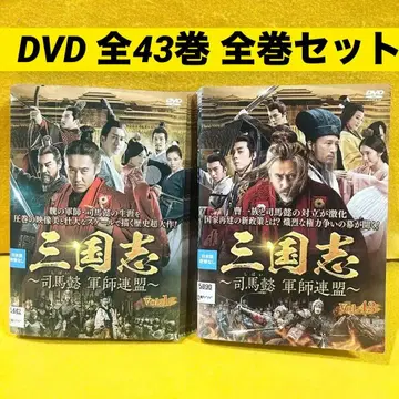 삼국지 사마의 군사연맹 전 43권 DVD 전권 세트 중국 드라마