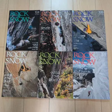 ROCK & SNOW 104-109 6권 세트 (낱개 판매 가능)