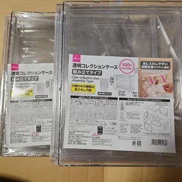 다이소 투명 컬렉션 케이스