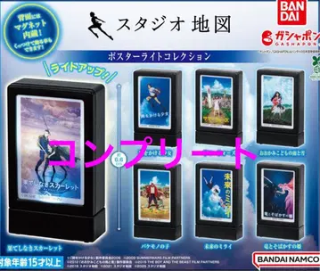 스튜디오 지도 스타라이트 컬렉션 전 7종 7개 세트