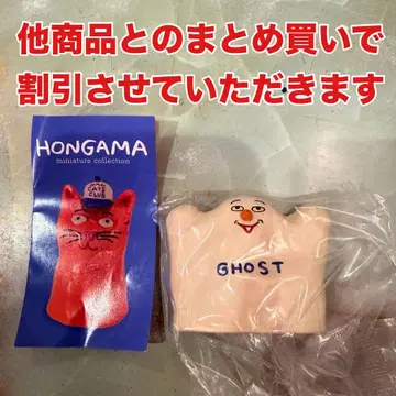 HONGAMA miniature collection GHOST 1