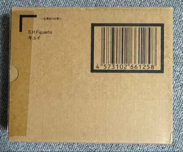 미개봉 새상품 드래곤볼 피규아트 S.H.Figuarts 큐이