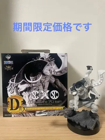 제일복권 ONE PIECE 묵식 에드워드 뉴게이트 D상