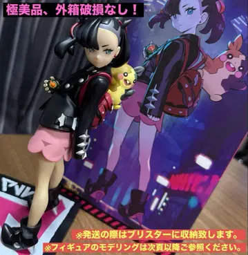 [컨디션 최상] 포켓몬 센터 맥스팩토리 마리&모르페코 피규어