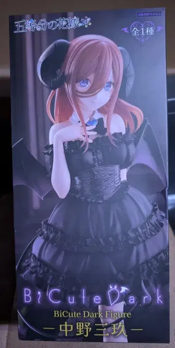 5등분의 신부 나카노 미쿠 피규어 미개봉 새상품