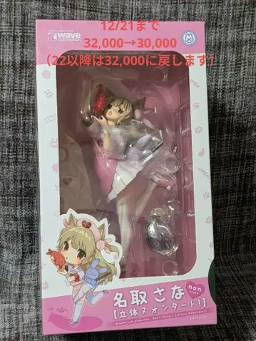 나토리 사나 DreamTech 피규어 미개봉품