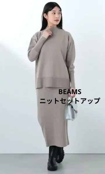BEAMS HEART 하이넥 니트 셋업