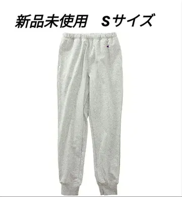 Champion 맨투맨 롱팬츠 S 사이즈