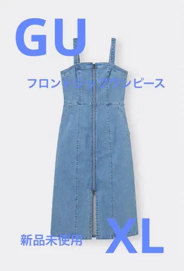 GU 프론트 지퍼 원피스 블루 XL 미사용 새상품