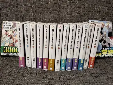 전생했더니 슬라임이었던 건에 대하여 9권 ~ 23권 15권 세트 새상품급