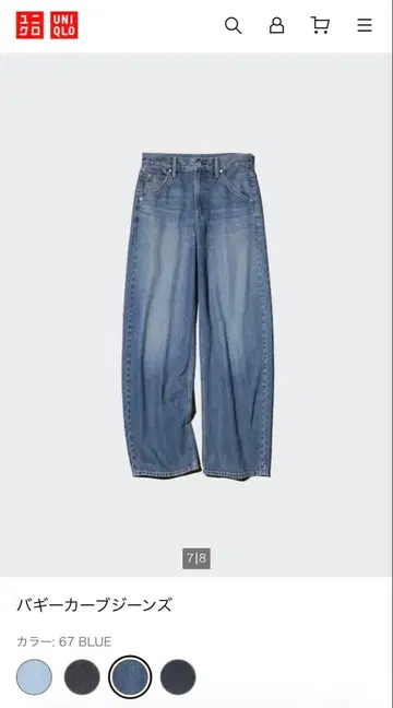 UNIQLO 배기 커브진 67 BLUE