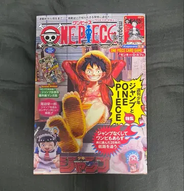 미개봉 새상품 원피스 매거진 20 프로모 카드 포함