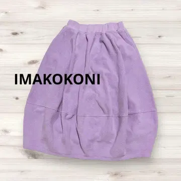 IMAKOKONI 보아풍 벌룬 롱 스커트 퍼플 M 코쿤