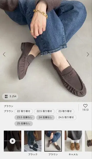 루탈론 가죽 소프트 개더 로퍼 브라운 24.5