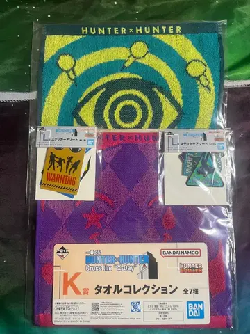 헌터헌터 제일복권 타월 스티커 세트