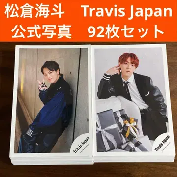 마츠쿠라 카이토 공식 사진 92장 세트 TravisJapan