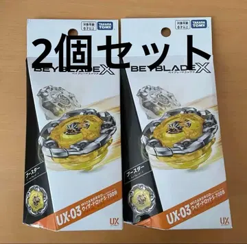 [ 새상품 미개봉 ] 베이블레이드 X UX-03 위자드 로드 x 2