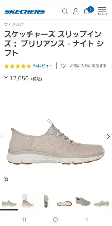 SKECHERS 슬립인즈: 브릴리언스 나이트쉬프트