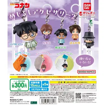 명탐정 코난 메지루시 액세서리 2종 전체 5개 컴플리트 세트