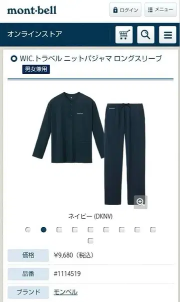 몽벨 룸웨어 상하의 세트