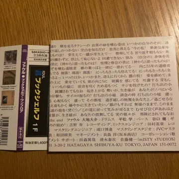 북쉘프 1F fOUL 파울