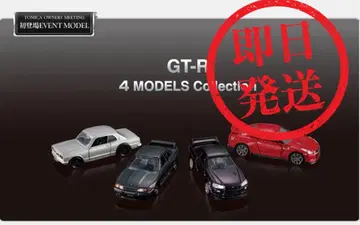토미카 프리미엄 GT-R 4 MODELS Collection 타카라토미