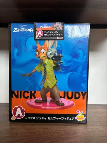 주토피아 제일복권 A상