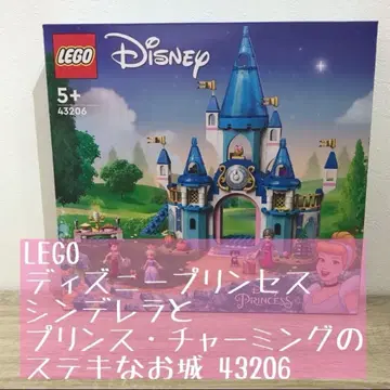 미개봉 새상품 LEGO 신데렐라와 프린스 의 멋진 성 43206