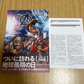 어벤져스: 타임 랜드 아웃 3