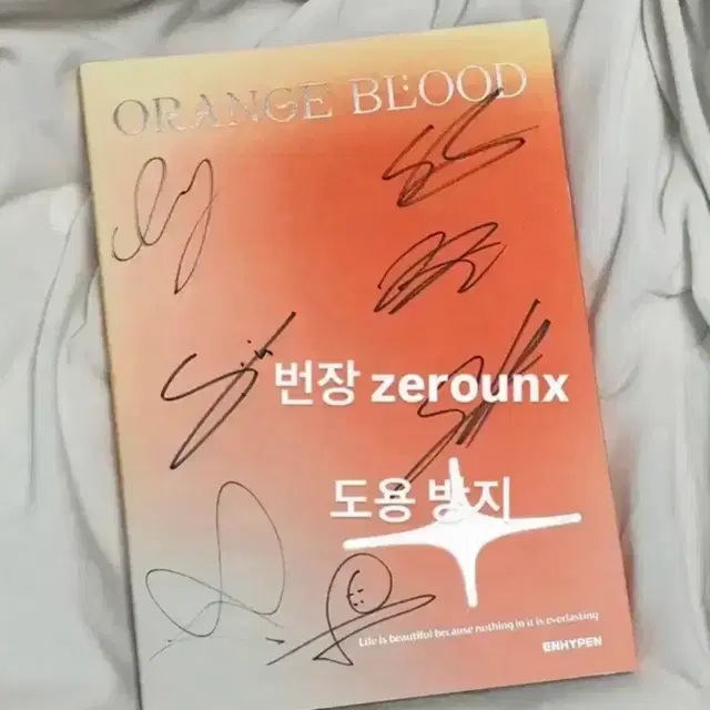 엔하이픈 오렌지블러드 싸인 앨범 enhypen sign album 양도