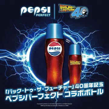 코믹콘 한정판 백투더퓨처 펩시 퍼펙트