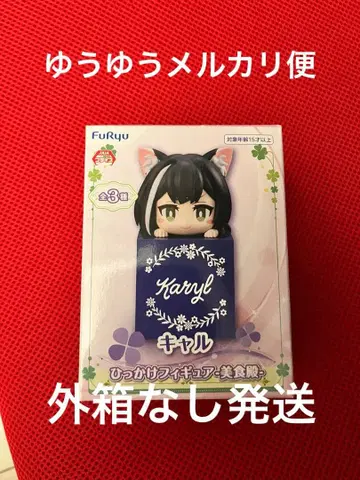 [ 프리코네 ] 히카케 피규어 미식전 캬루