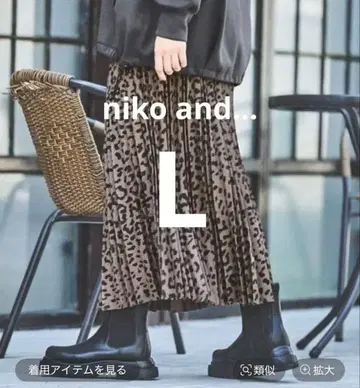 niko and - 스웨이드 플리츠 스커트 모카 레오파드 무늬 L