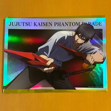 주술회전 팬페레 환영야행본포 포트레이트 포스터 후시구로 토우지