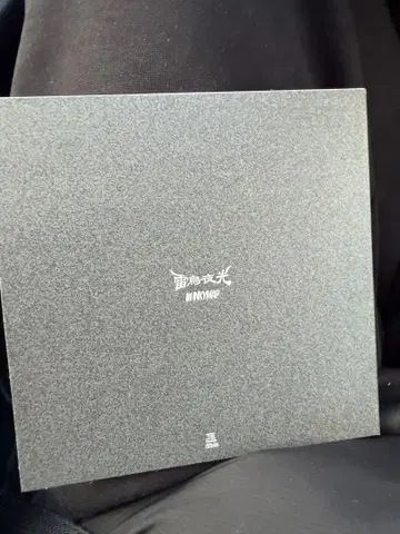 뇌조 야광 CD SHE'll SLEEP INKYMAP