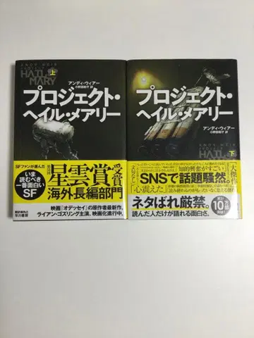 [ 프로젝트 헤일 메리 ] 상하의 세트