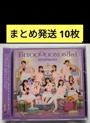 BEYOOOOONDS 3rd 통합 발송 새상품 10개