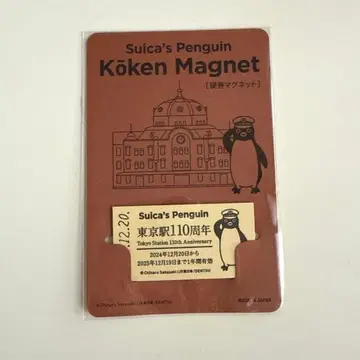 새상품 Suica 펭귄 도쿄역 110주년 역무원 경권 마그넷