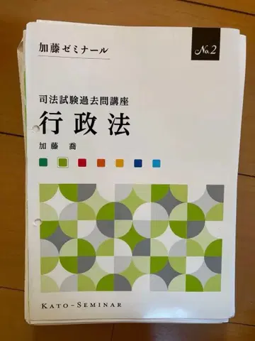 재단 완료 가토 세미나 행정법 사법시험 기출문제