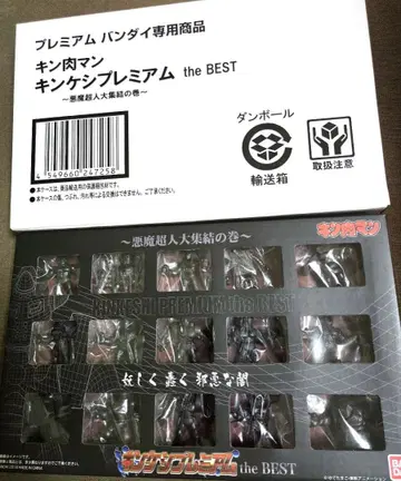 근육맨 킨케시 프리미엄 the BEST ~악마 초인 대집결의 권~