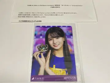 노기자카46 세토구치 신츠키 프리미엄 브로마이드