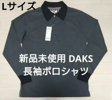 미사용 새상품 DAKS 긴팔 피케 셔츠 MADE IN JAPAN