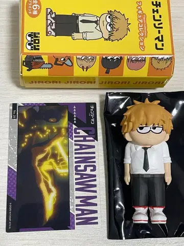 체인소 맨 덴지 레제 피규어 지로리