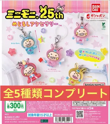 미니모니 25th 키링 세트