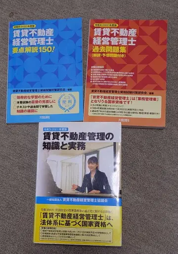 임대 부동산 경영 관리사 텍스트와 문제집 2021.2022