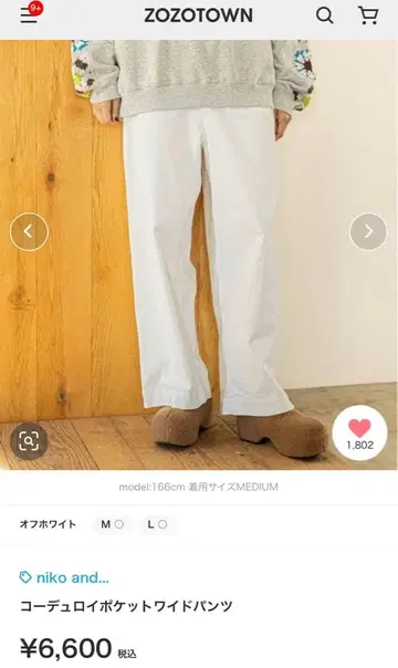 niko and - 코듀로이 포켓 와이드 팬츠 코듀로이 화이트