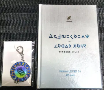 포켓몬 레전즈ZA 포켓몬 센터 특전 아트북 키링