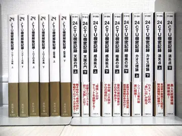 24 - CTU 기밀 해제 기록 - 16권 세트 전 오비 포함